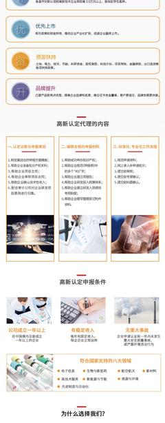 天津高新技術企業(yè)認定咨詢服務 助力企業(yè)實現(xiàn)科技轉型與資質(zhì)認證