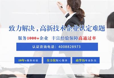 高新技術企業(yè)認定 企業(yè)技術咨詢服務的價值與實施路徑