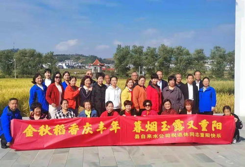 歡慶重陽，情暖竹溪——老同志們樂享休閑觀光活動